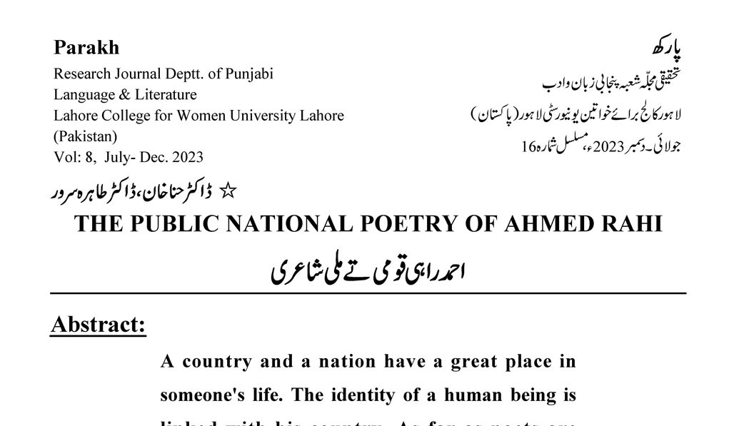 Dr. Wasif Latif, Dr. Iftikhar Article